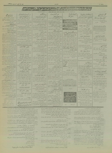 پرونده:Ettelaat13350109.pdf