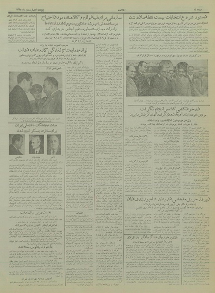 پرونده:Ettelaat13350109.pdf