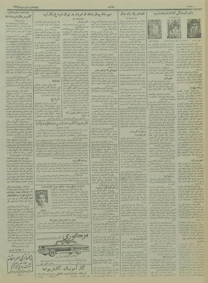 پرونده:Ettelaat13350109.pdf