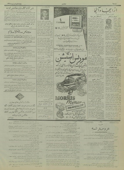 پرونده:Ettelaat13350109.pdf