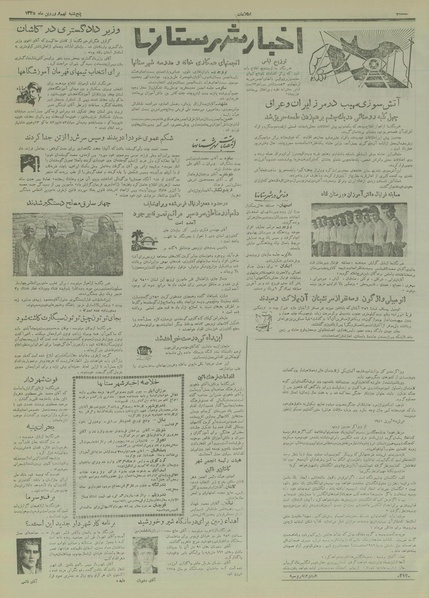 پرونده:Ettelaat13350109.pdf