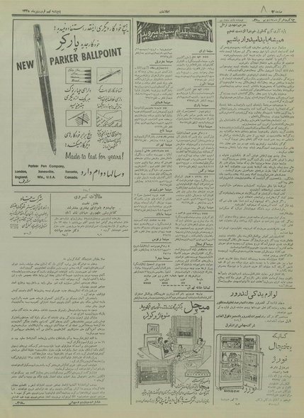 پرونده:Ettelaat13350109.pdf