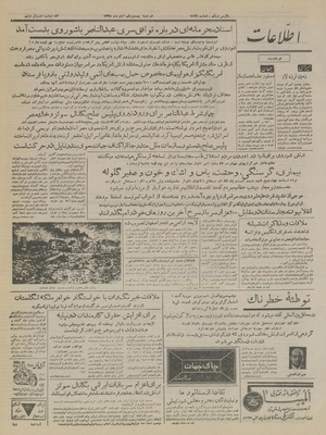 Ettelaat13350821.pdf