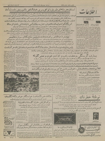 پرونده:Ettelaat13350821.pdf