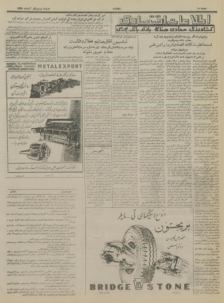 پرونده:Ettelaat13350821.pdf