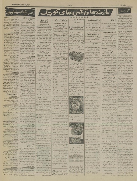 پرونده:Ettelaat13350821.pdf