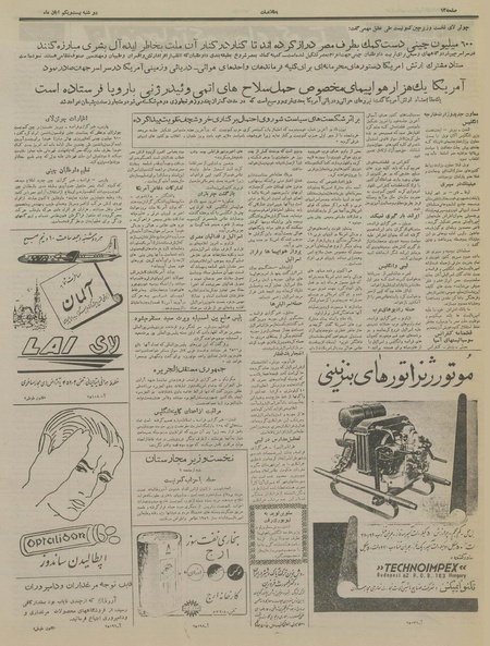 پرونده:Ettelaat13350821.pdf