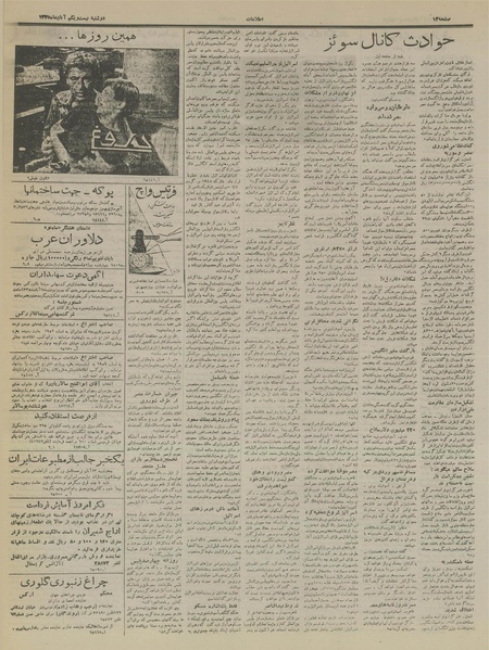 پرونده:Ettelaat13350821.pdf