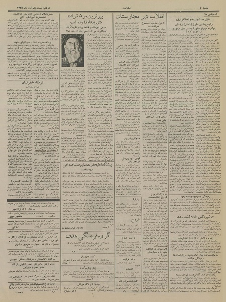 پرونده:Ettelaat13350821.pdf