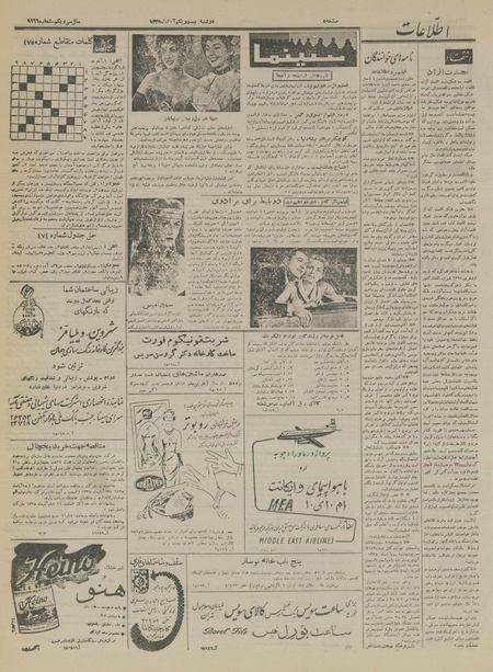 پرونده:Ettelaat13350821.pdf