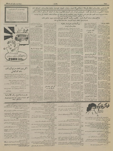 پرونده:Ettelaat13350821.pdf