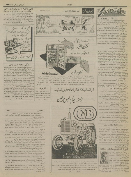 پرونده:Ettelaat13350821.pdf