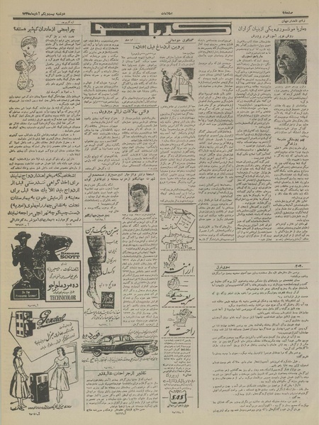 پرونده:Ettelaat13350821.pdf