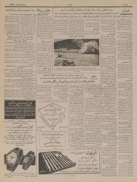 پرونده:Ettelaat13360507.pdf