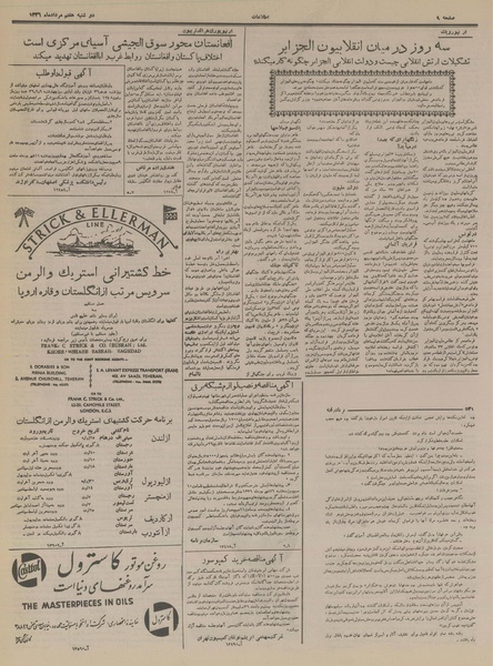 پرونده:Ettelaat13360507.pdf