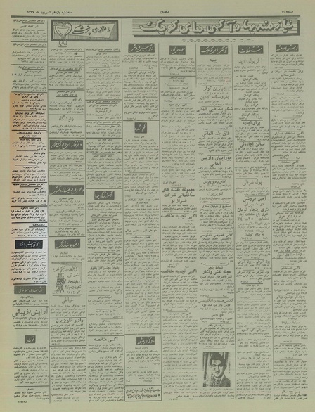 پرونده:Ettelaat13370611.pdf