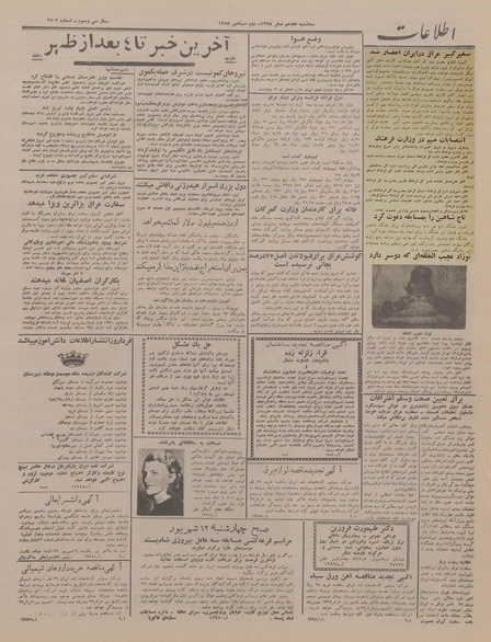 پرونده:Ettelaat13370611.pdf