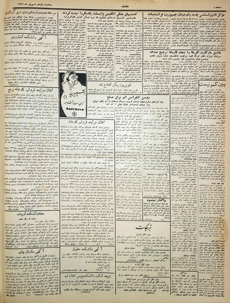 پرونده:Ettelaat13370611.pdf