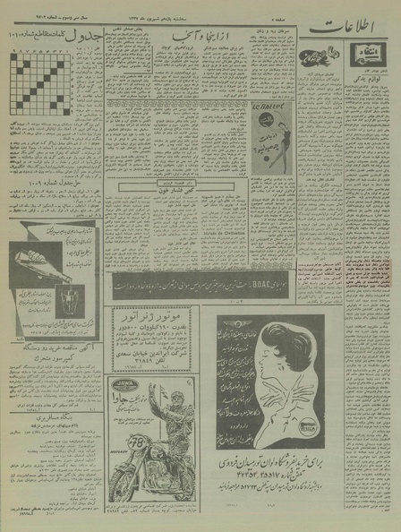 پرونده:Ettelaat13370611.pdf