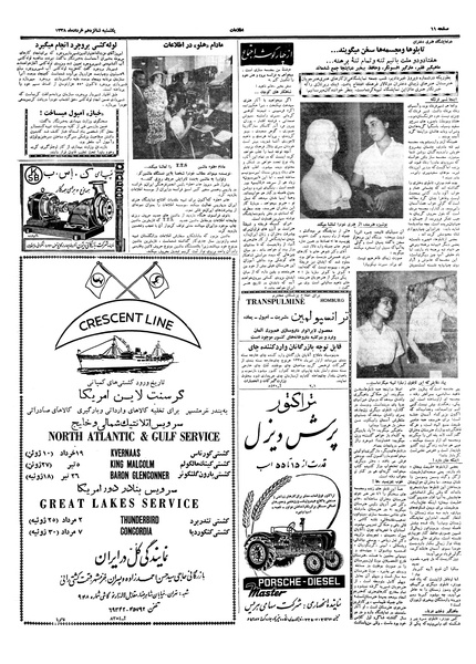 پرونده:Ettelaat13380316.pdf