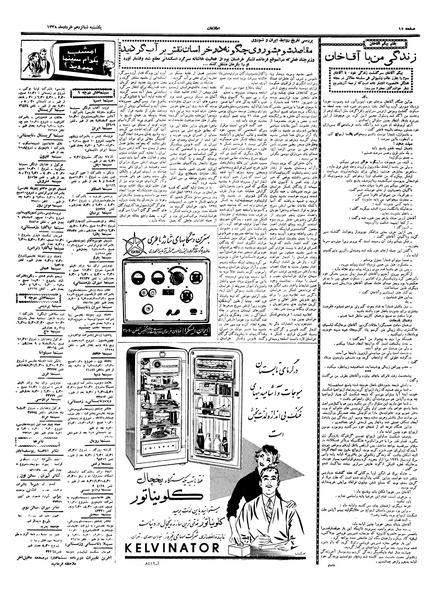 پرونده:Ettelaat13380316.pdf