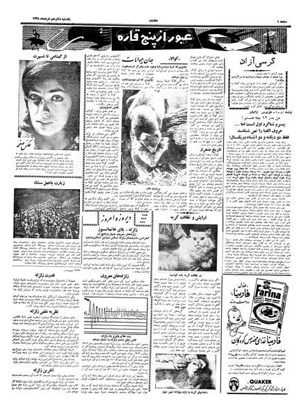 پرونده:Ettelaat13380316.pdf