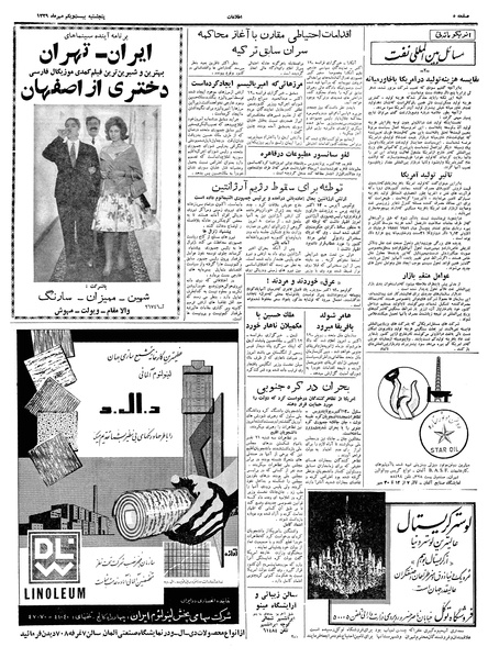 پرونده:Ettelaat13390721.pdf