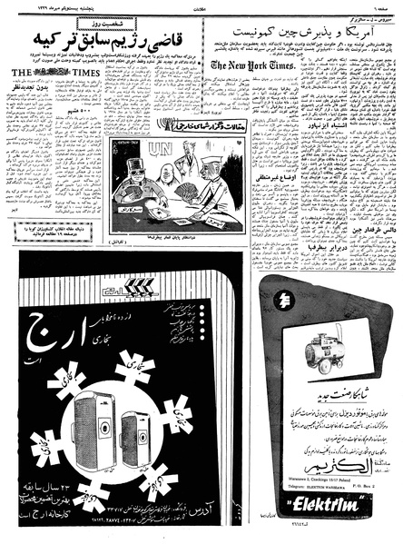 پرونده:Ettelaat13390721.pdf