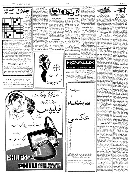 پرونده:Ettelaat13390721.pdf