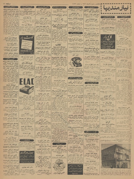 پرونده:Ettelaat13421028.pdf