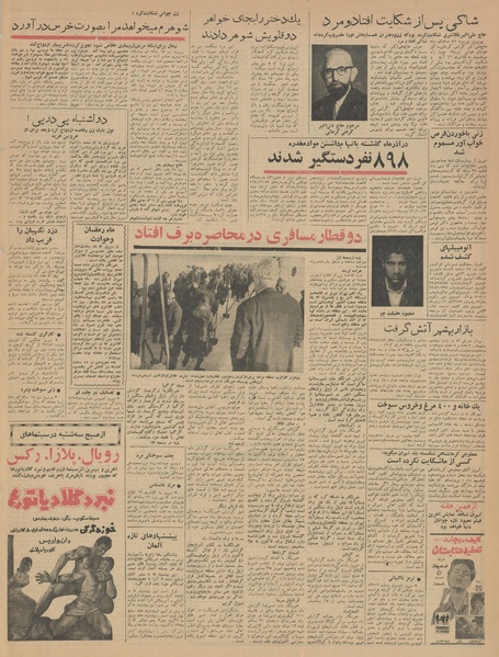 پرونده:Ettelaat13421028.pdf