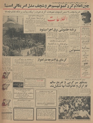 Ettelaat13430423.pdf