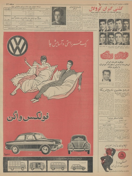 پرونده:Ettelaat13430423.pdf