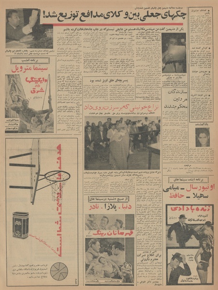 پرونده:Ettelaat13430423.pdf