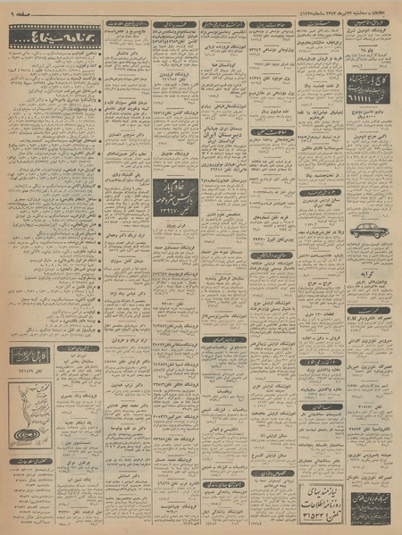 پرونده:Ettelaat13430423.pdf