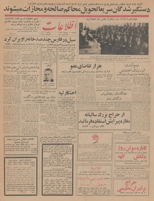 Ettelaat13431111.pdf