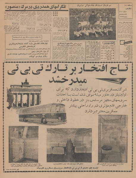 پرونده:Ettelaat13431111.pdf