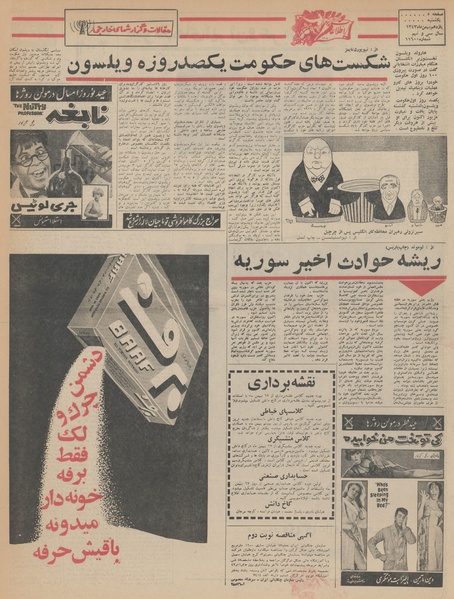 پرونده:Ettelaat13431111.pdf