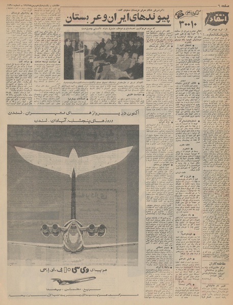 پرونده:Ettelaat13431111.pdf