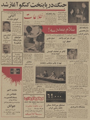 Ettelaat13450702.pdf