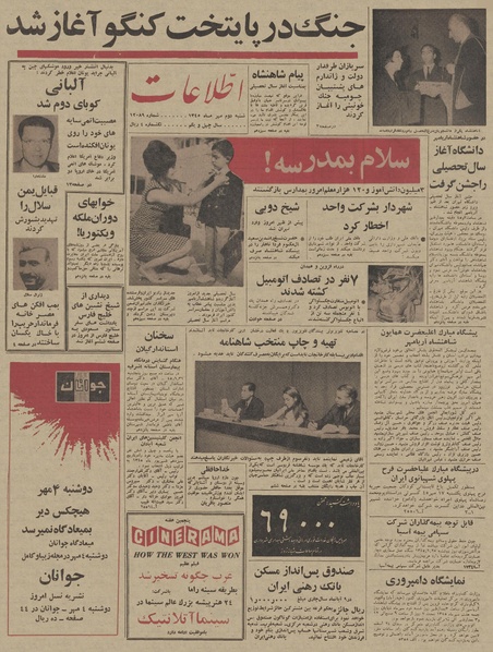 پرونده:Ettelaat13450702.pdf