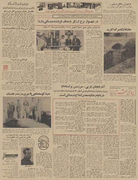 پرونده:Ettelaat13450702.pdf