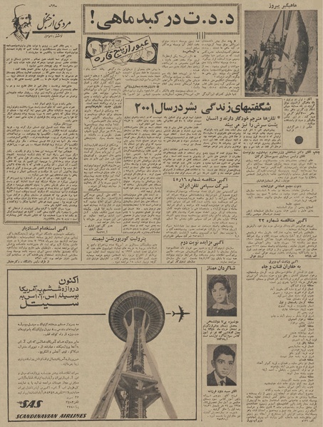 پرونده:Ettelaat13450702.pdf