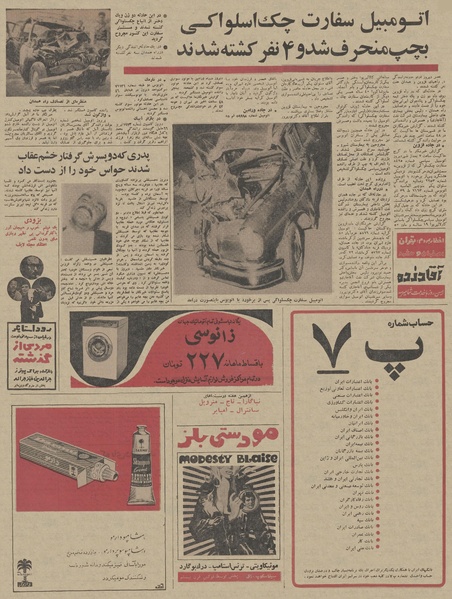 پرونده:Ettelaat13450702.pdf