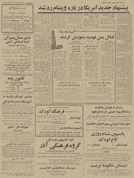 پرونده:Ettelaat13450702.pdf