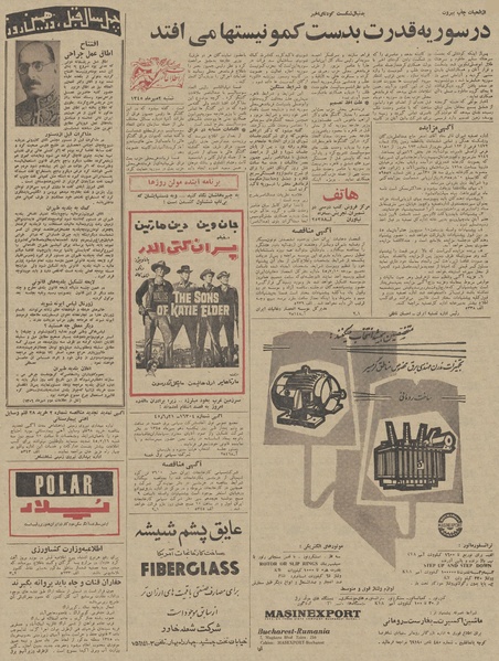 پرونده:Ettelaat13450702.pdf