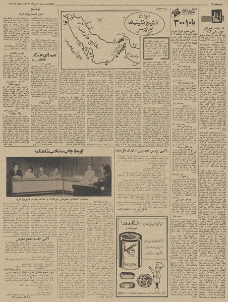 پرونده:Ettelaat13450702.pdf