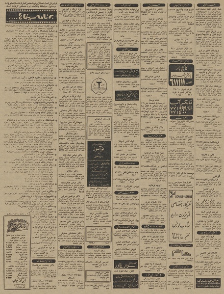 پرونده:Ettelaat13450702.pdf