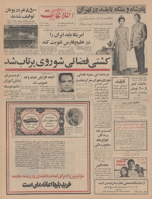 Ettelaat13460203.pdf