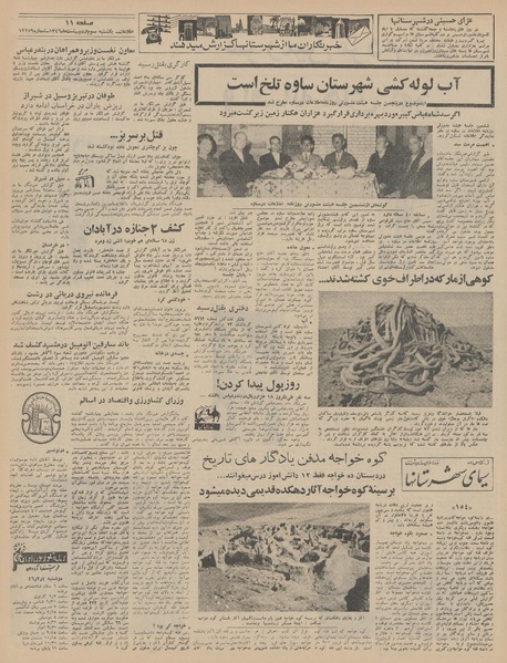 پرونده:Ettelaat13460203.pdf